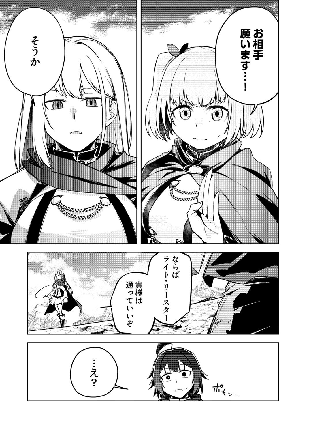 KOYUU MAHOU 