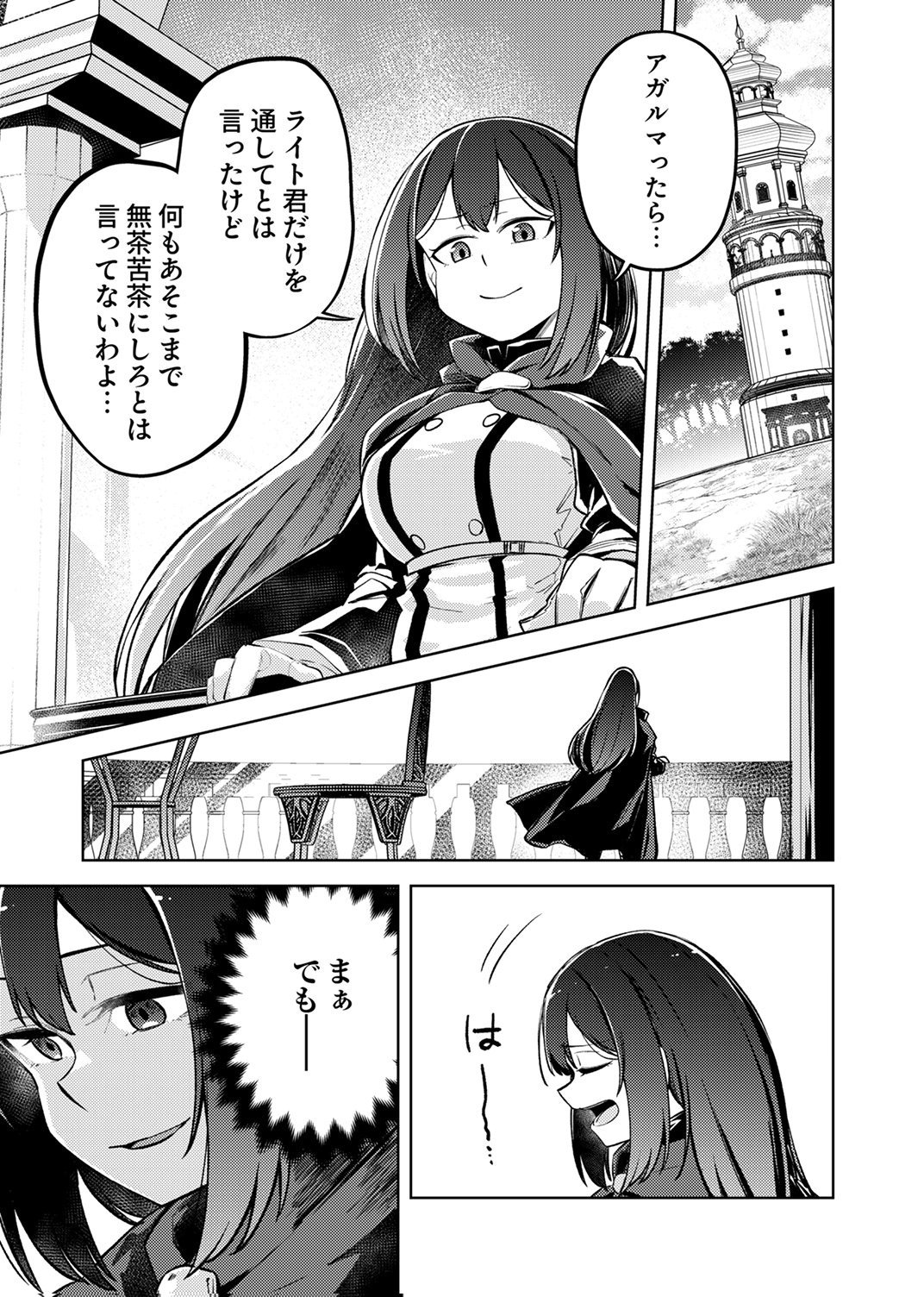 KOYUU MAHOU 
