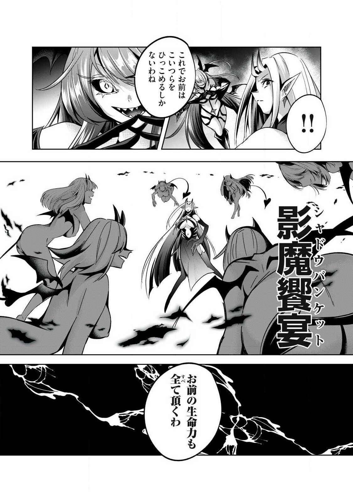 SOUSEI NO APOCRYPHA - RAW Chapter 42 page 11 - nihonkuni.com