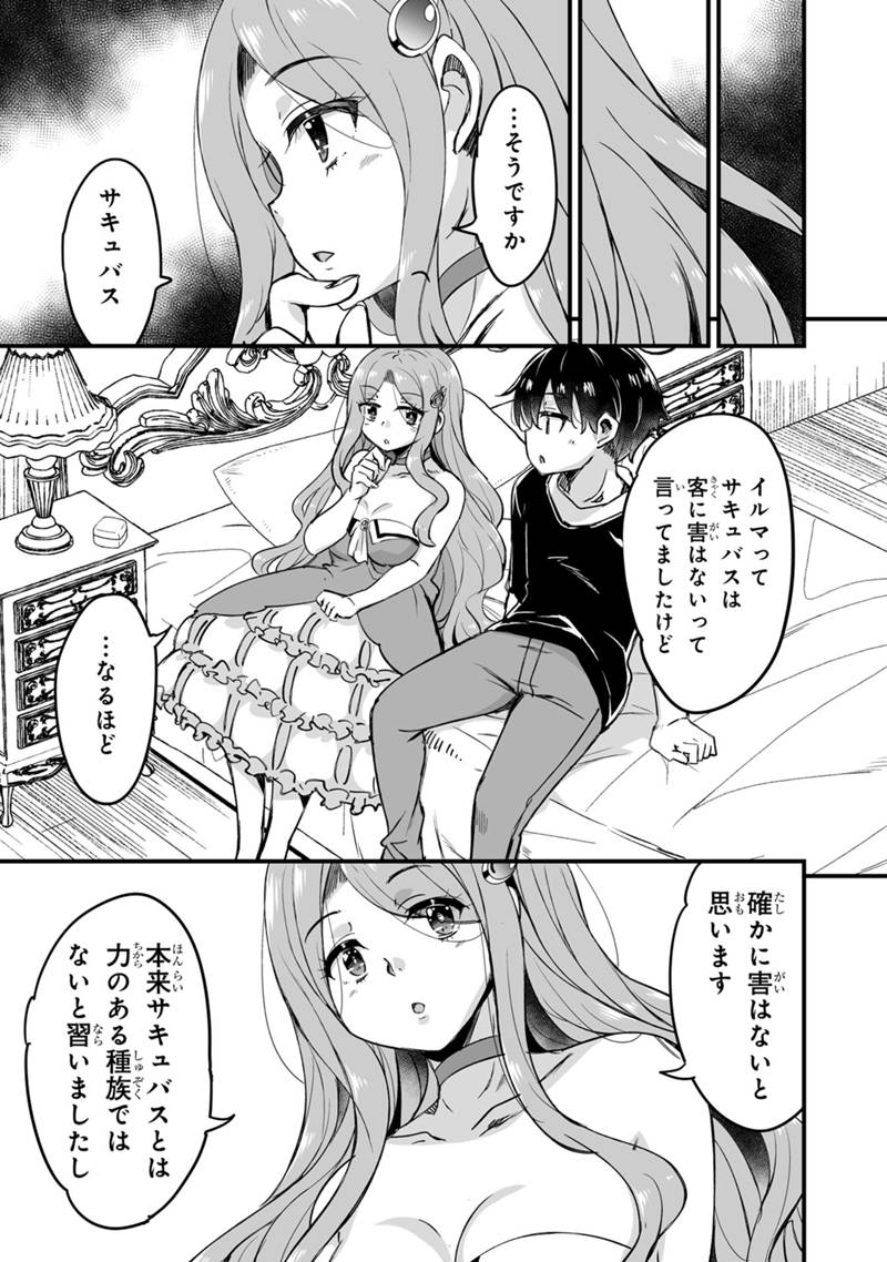 KATTE KITA MOTOYUUSHA (MANGA) - RAW Chapter 45.3 page 11 - nihonkuni.com
