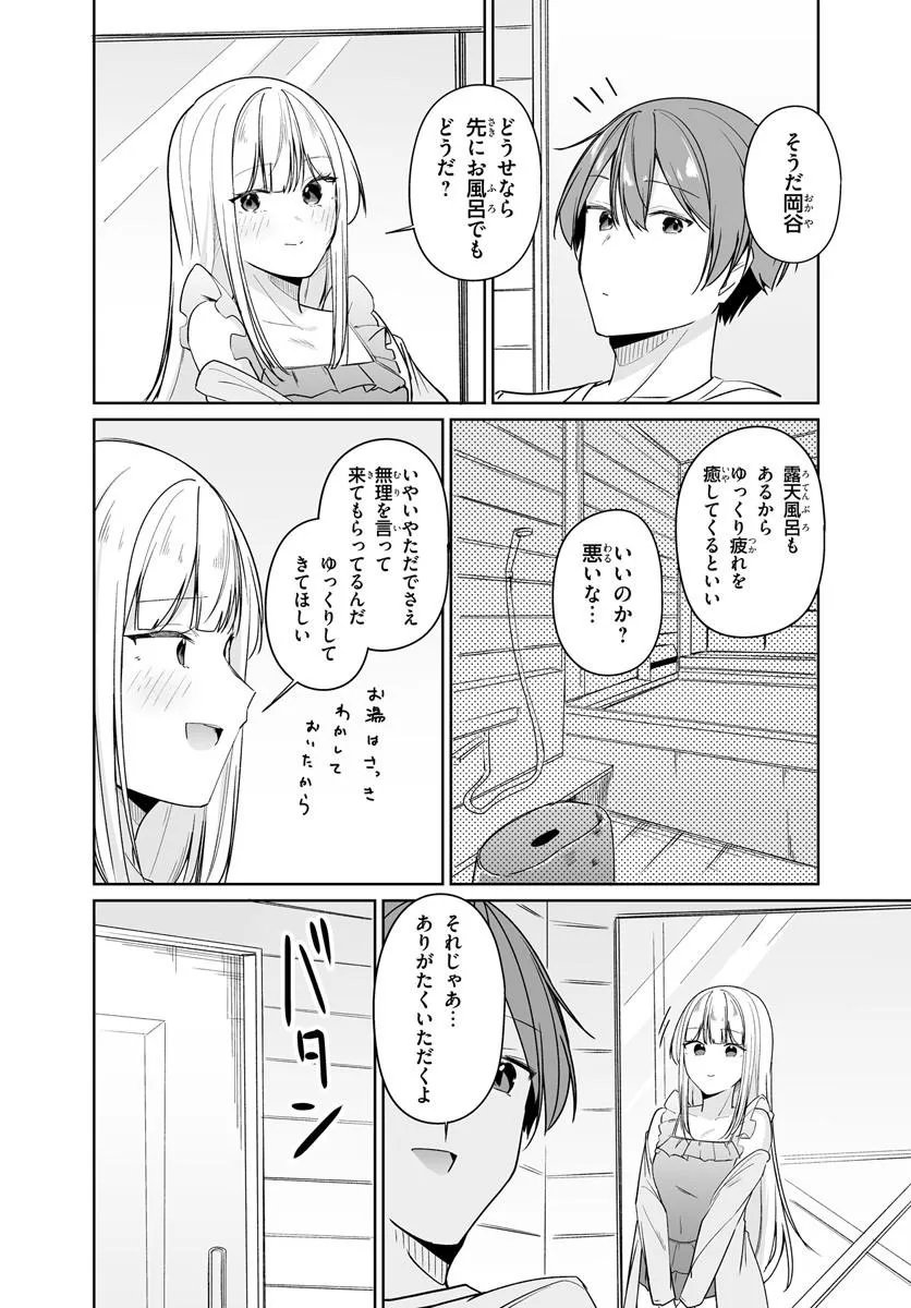 MADOGIWA HENSHUU TO BAKA NI SARETA ORE GA, FUTAGO JK TO DOUKYO SURU KOTO NI NATTA - RAW Chapter 15.2 page 11 - nihonkuni.com