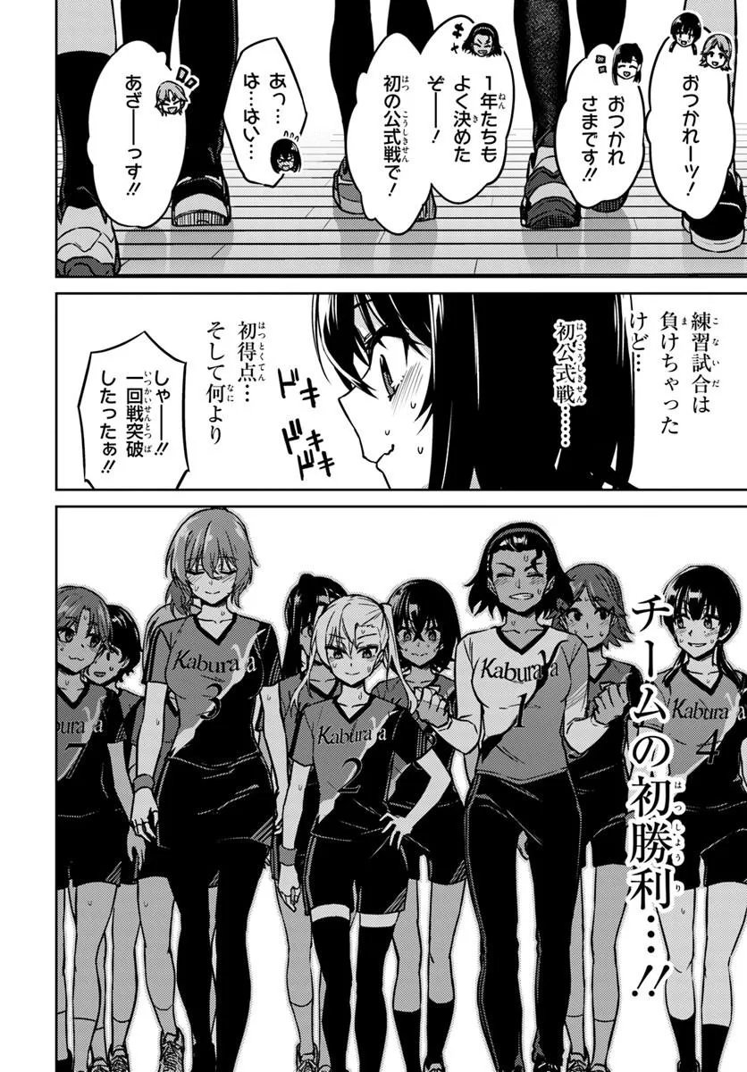 THROWING STEP! - RAW Chapter 14.2 page 11 - nihonkuni.com