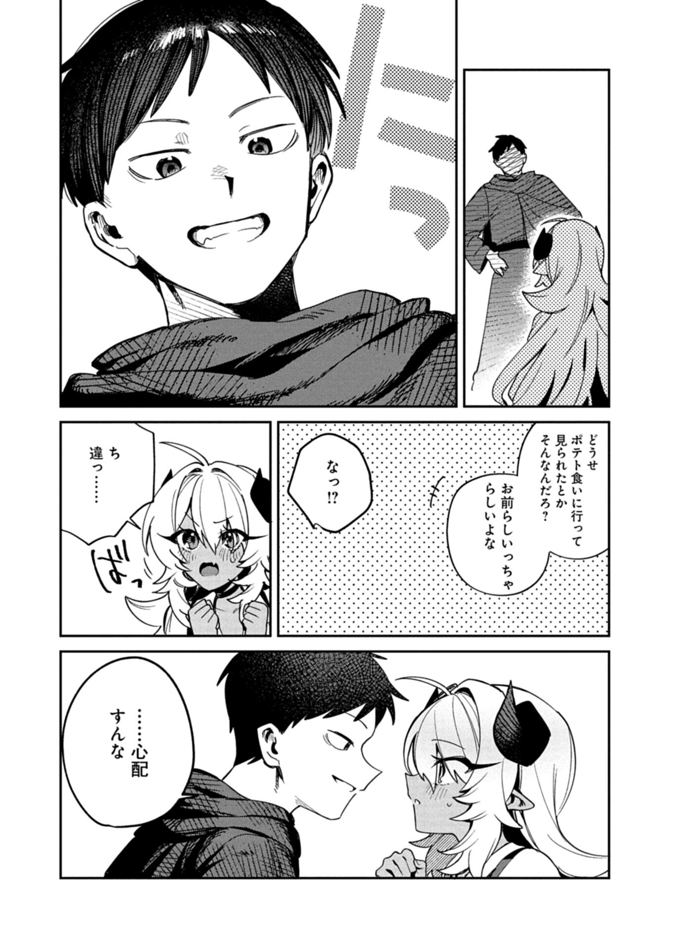DUNGEON NO UX, KAIZEN SHIMASU Chapter 15.1 page 11 - nihonkuni.com