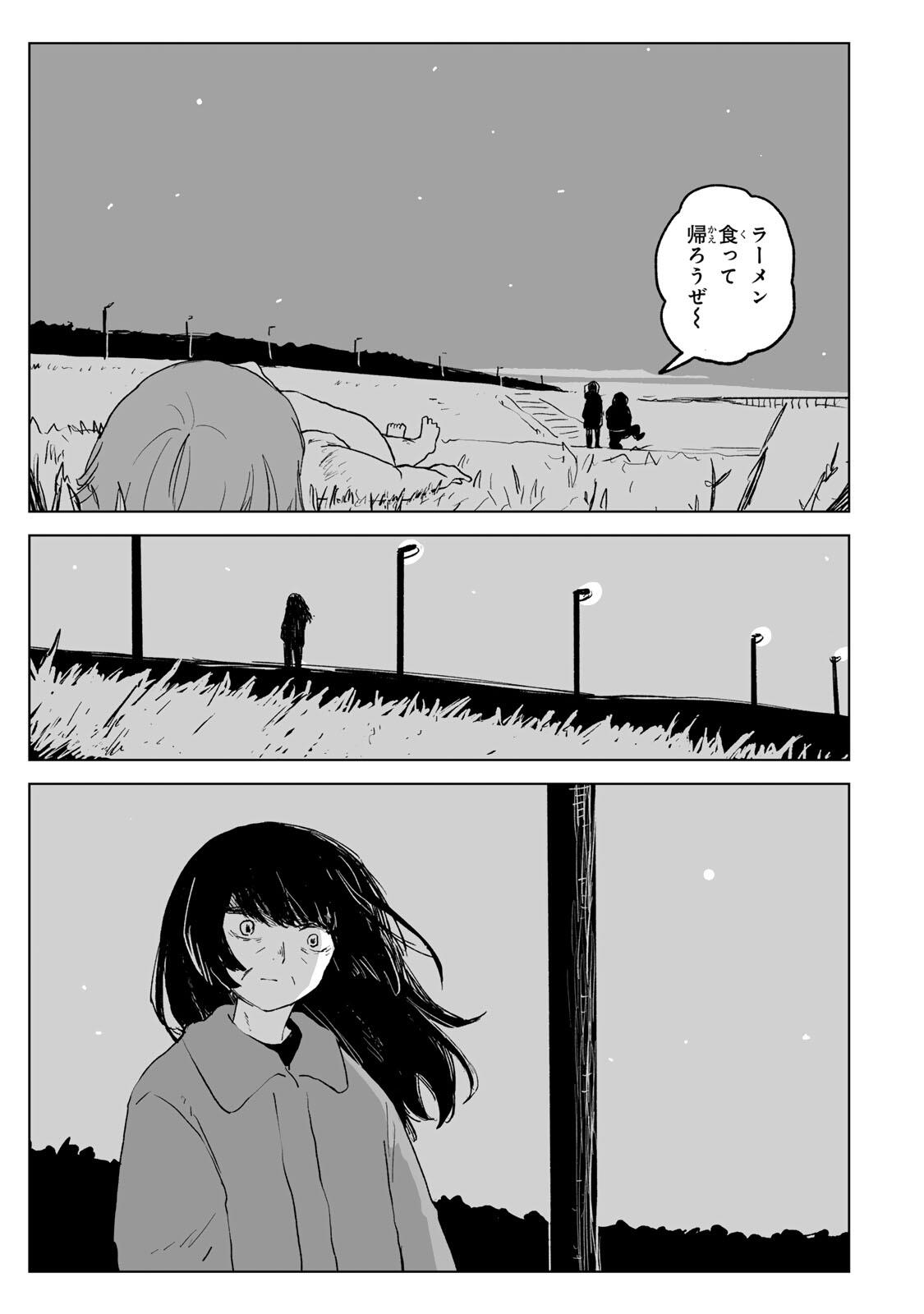 MII-CHAN TO YAMADA-SAN Chapter 36.1 page 11 - nihonkuni.com