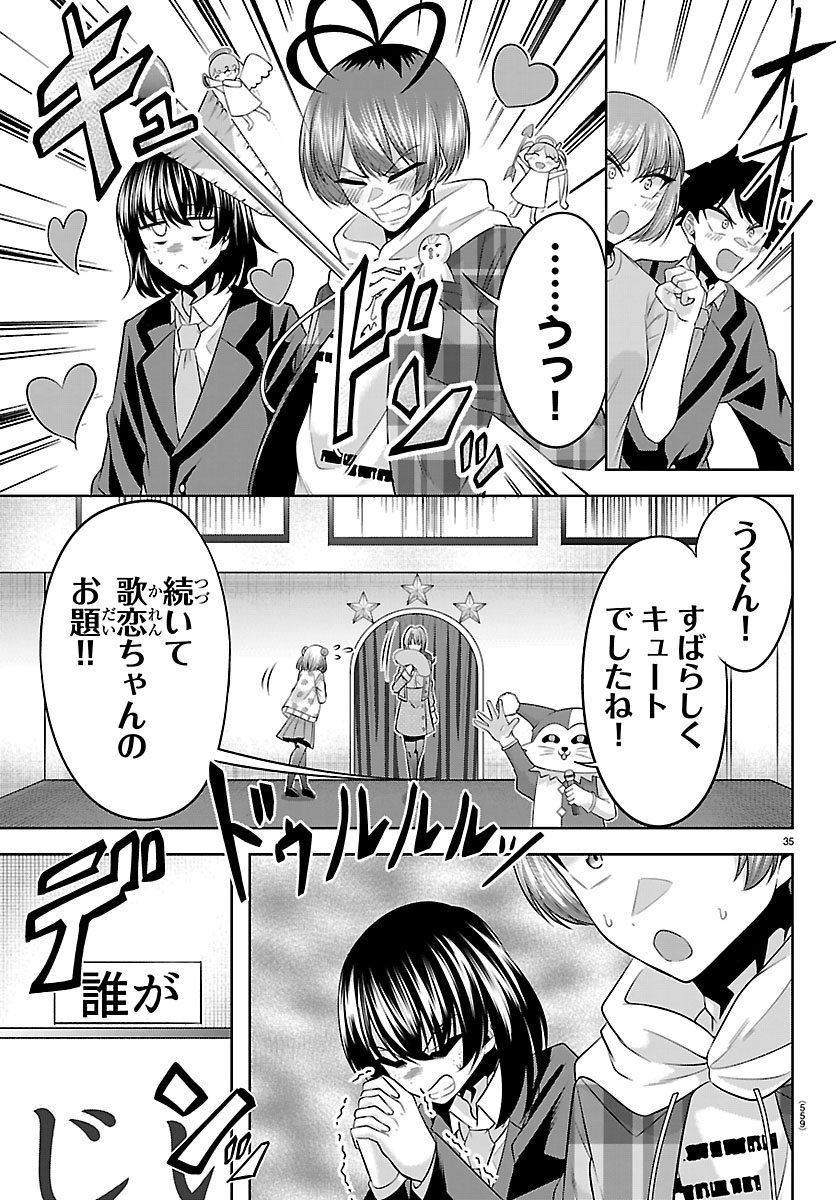 SEIYUU TANTEI × AKITA SHOKO Chapter 7.2 page 11 - nihonkuni.com