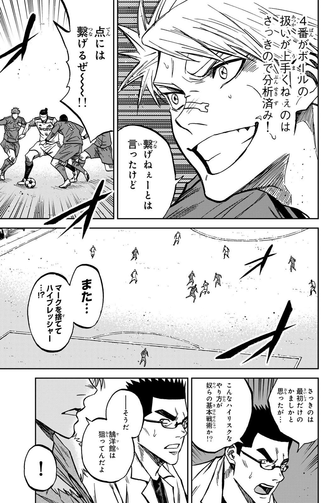 AOKU SOMERO Chap 212 - Pic 11