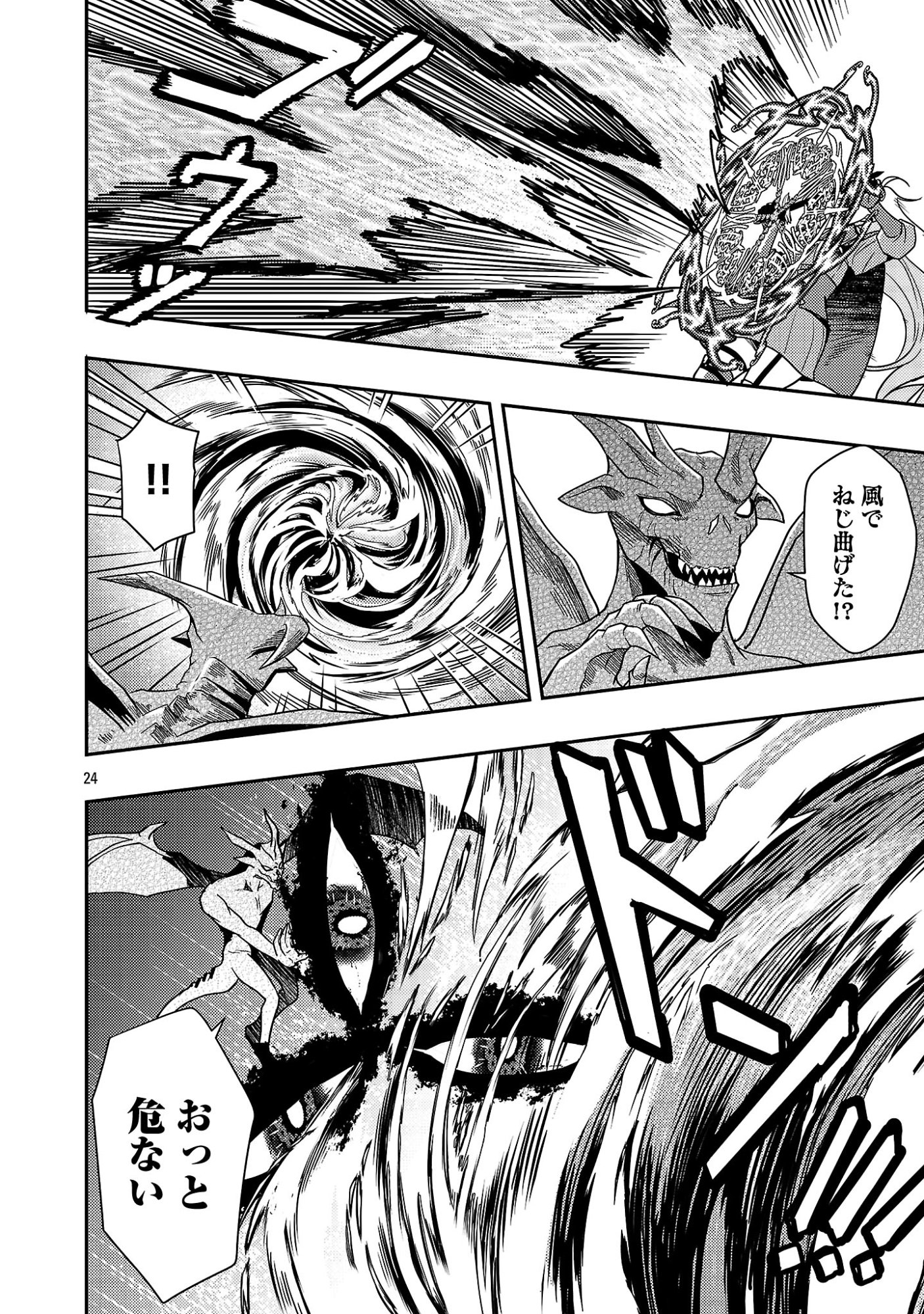 YUUSHA NI NARENAKATTA OSSAN KYUUHEI, JINRUI NO SHUGOSHA TO NARU Chapter 4.2 page 11 - nihonkuni.com