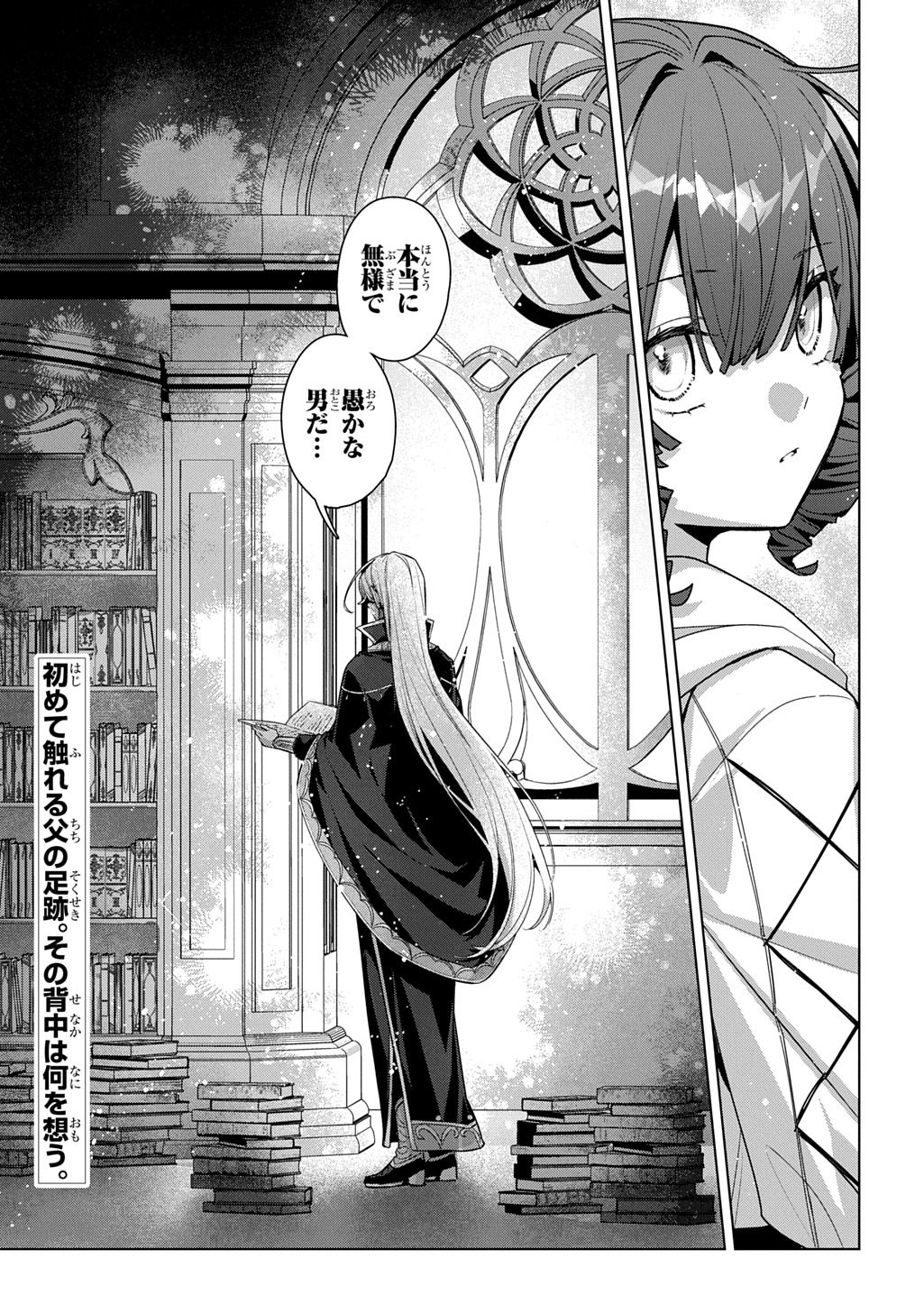 MAJUTSU NO TSUE - RAW Chapter 9.1 page 11 - nihonkuni.com