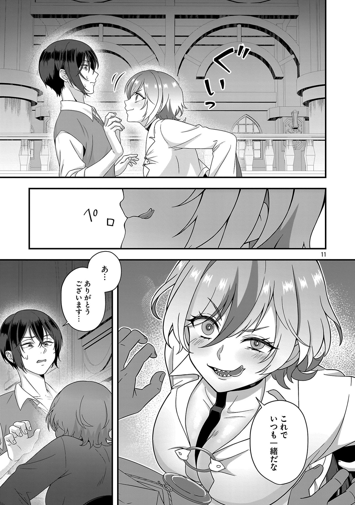 ZEN-IN KAKUGO GANGIMARI NA EROGE NO JAKYOUTO MOB NI TENSEI SHITE SHIMATTA KEN Chapter 2 page 11 - nihonkuni.com