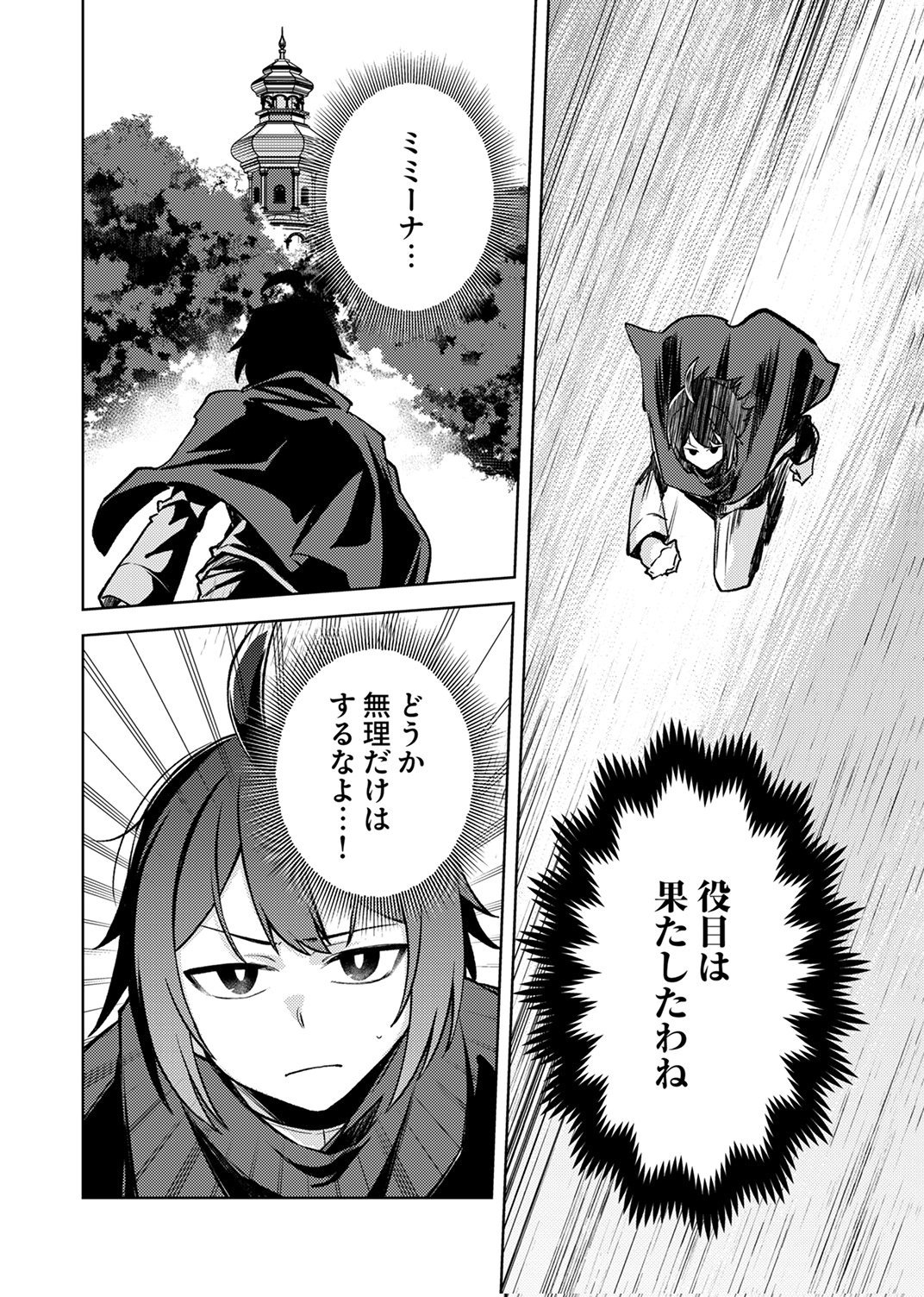 KOYUU MAHOU 