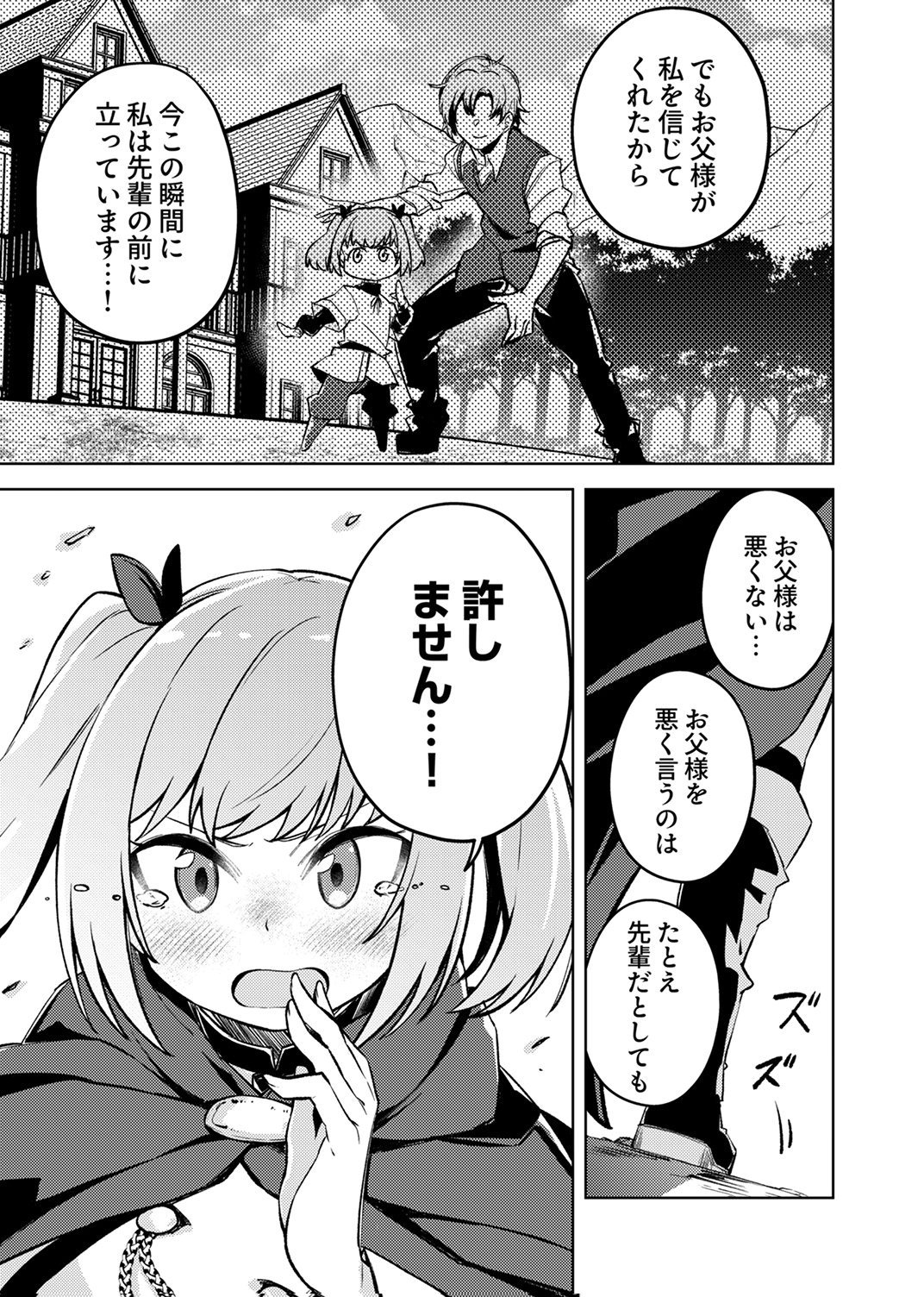 KOYUU MAHOU 