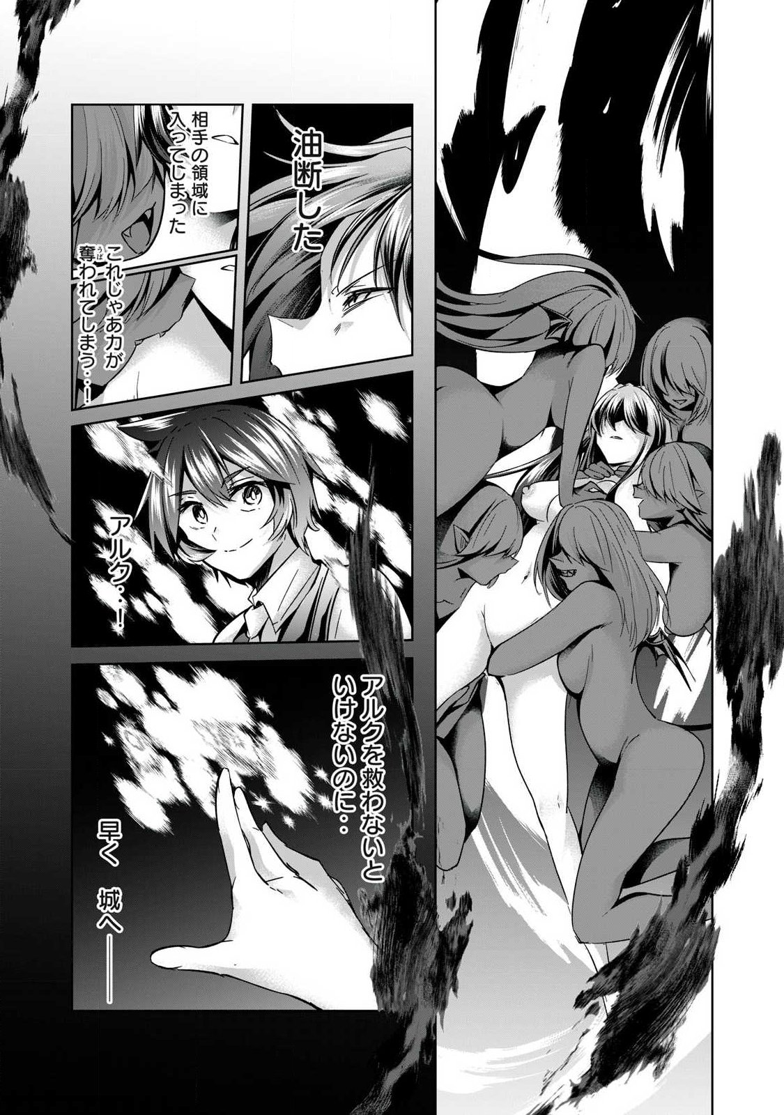 SOUSEI NO APOCRYPHA - RAW Chapter 42 page 12 - nihonkuni.com