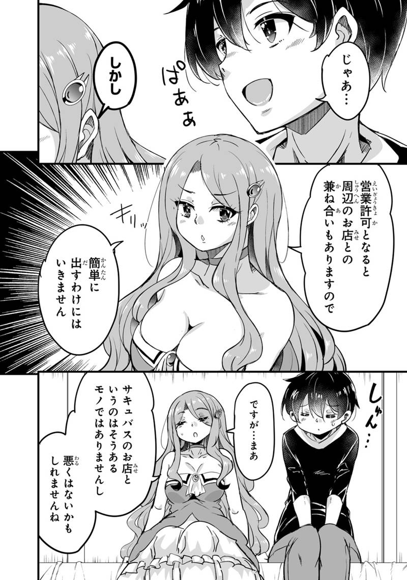 KATTE KITA MOTOYUUSHA (MANGA) - RAW Chapter 45.3 page 12 - nihonkuni.com