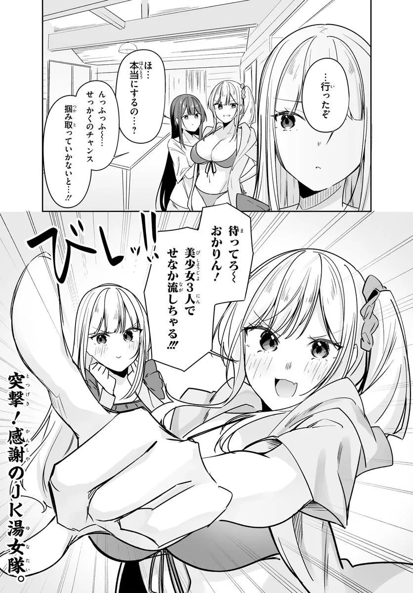 MADOGIWA HENSHUU TO BAKA NI SARETA ORE GA, FUTAGO JK TO DOUKYO SURU KOTO NI NATTA - RAW Chapter 15.2 page 12 - nihonkuni.com
