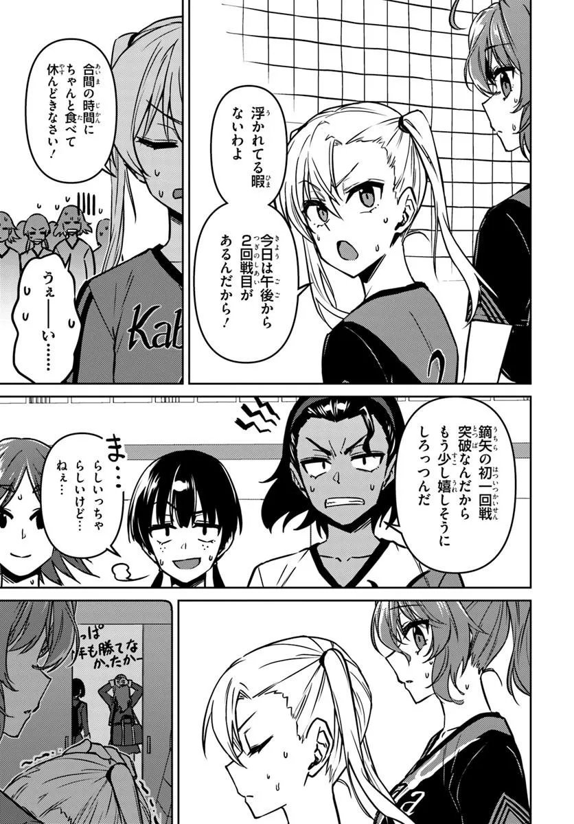THROWING STEP! - RAW Chapter 14.2 page 12 - nihonkuni.com
