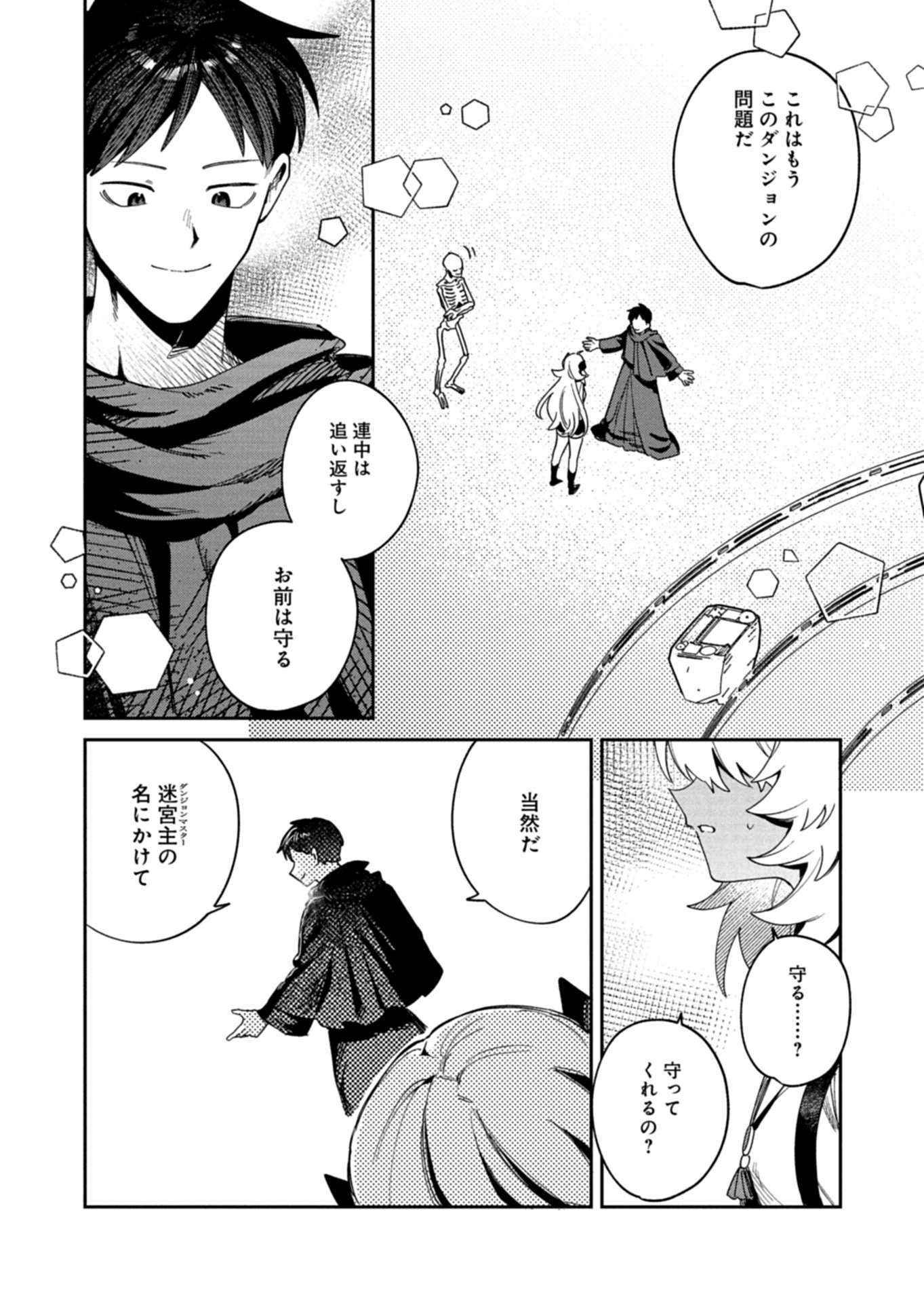 DUNGEON NO UX, KAIZEN SHIMASU Chapter 15.1 page 12 - nihonkuni.com