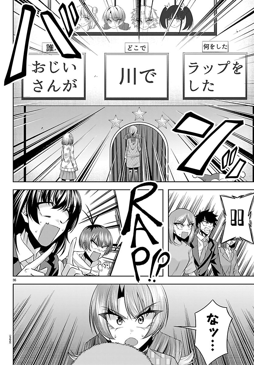 SEIYUU TANTEI × AKITA SHOKO Chapter 7.2 page 12 - nihonkuni.com