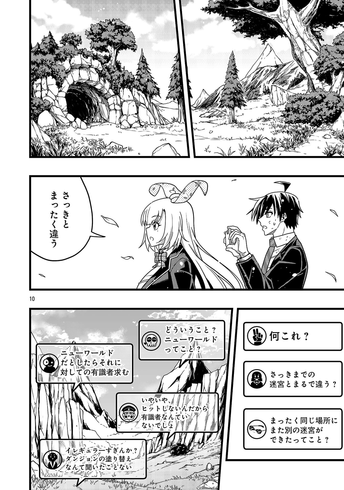 NETTO AIDORU NO HAISHIN WO TETSUDATTE ITA MANEEJAA NO ORE, NAZEKA BUZZUTTE SHIMAU Chapter 14.1 page 12 - nihonkuni.com