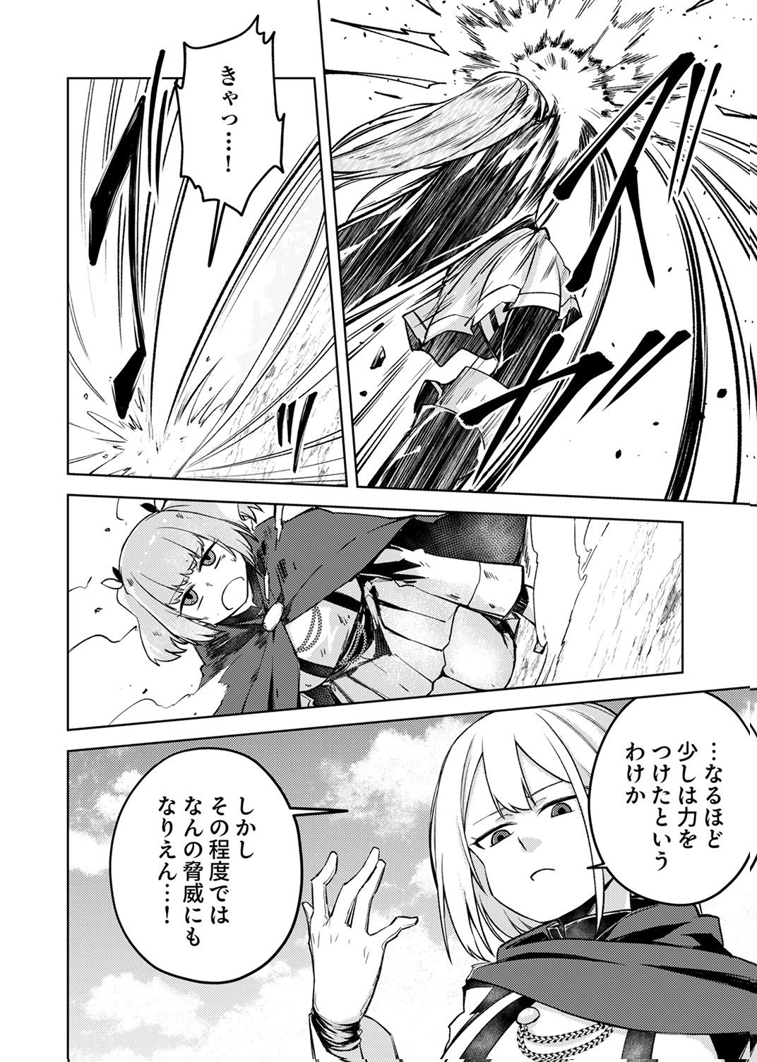 KOYUU MAHOU 