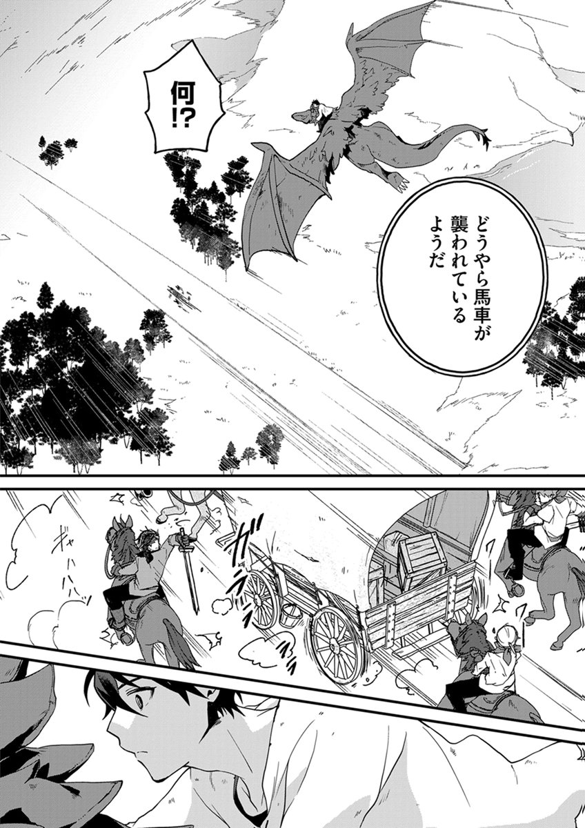 MUJIKAKU SAIKOU TANK NO OKASHINA BOKUJOU Chapter 12 page 6 - nihonkuni.com