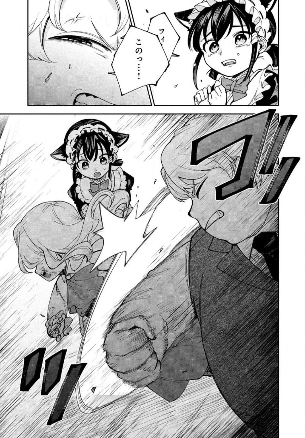 TENSEI SHITE SEICHOU CHEAT WO TENI IRETARA, SAIKYOU SKILL MO TSUITA NO DESU GA!? Chap 12 - Pic 19