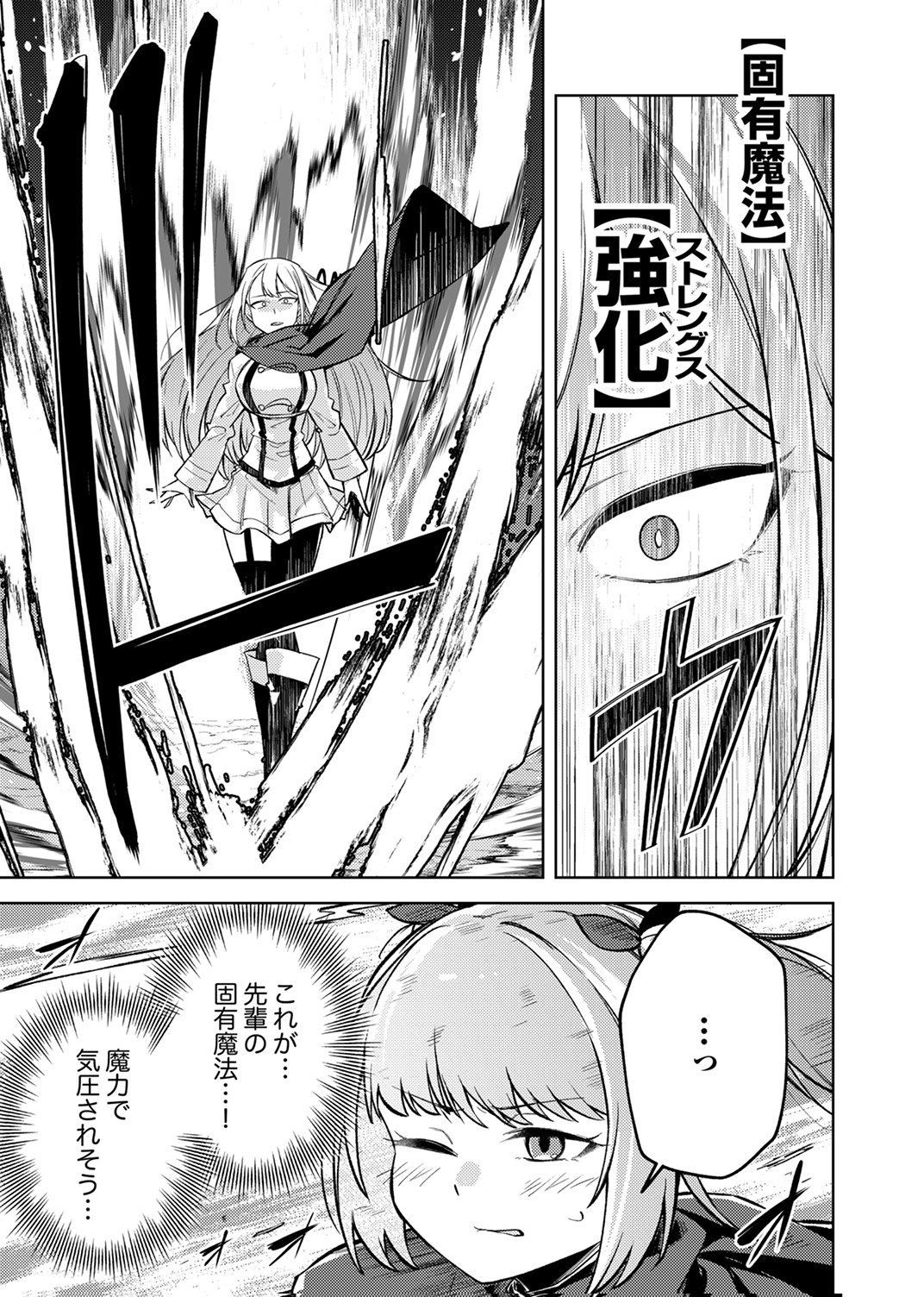 KOYUU MAHOU 