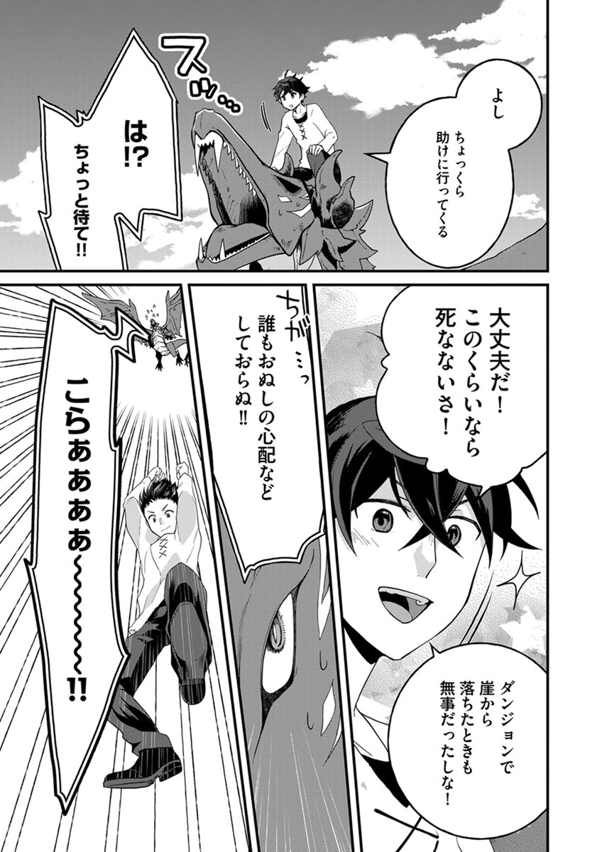 MUJIKAKU SAIKOU TANK NO OKASHINA BOKUJOU Chapter 12 page 7 - nihonkuni.com