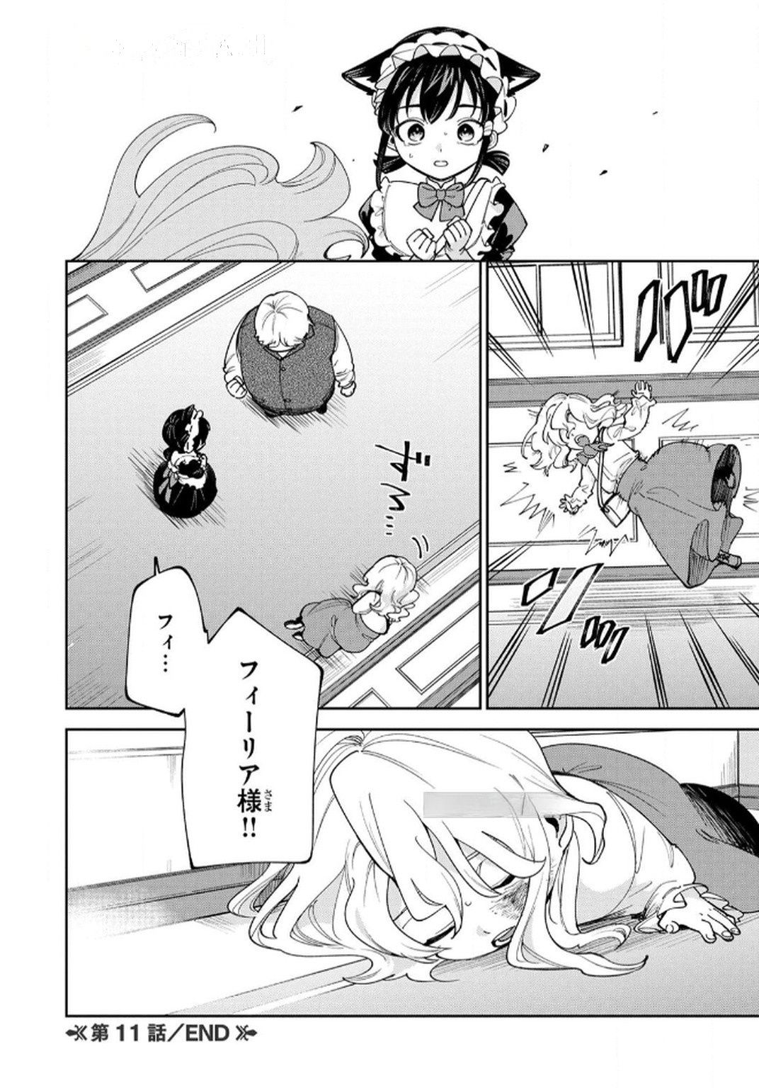 TENSEI SHITE SEICHOU CHEAT WO TENI IRETARA, SAIKYOU SKILL MO TSUITA NO DESU GA!? Chap 12 - Pic 20