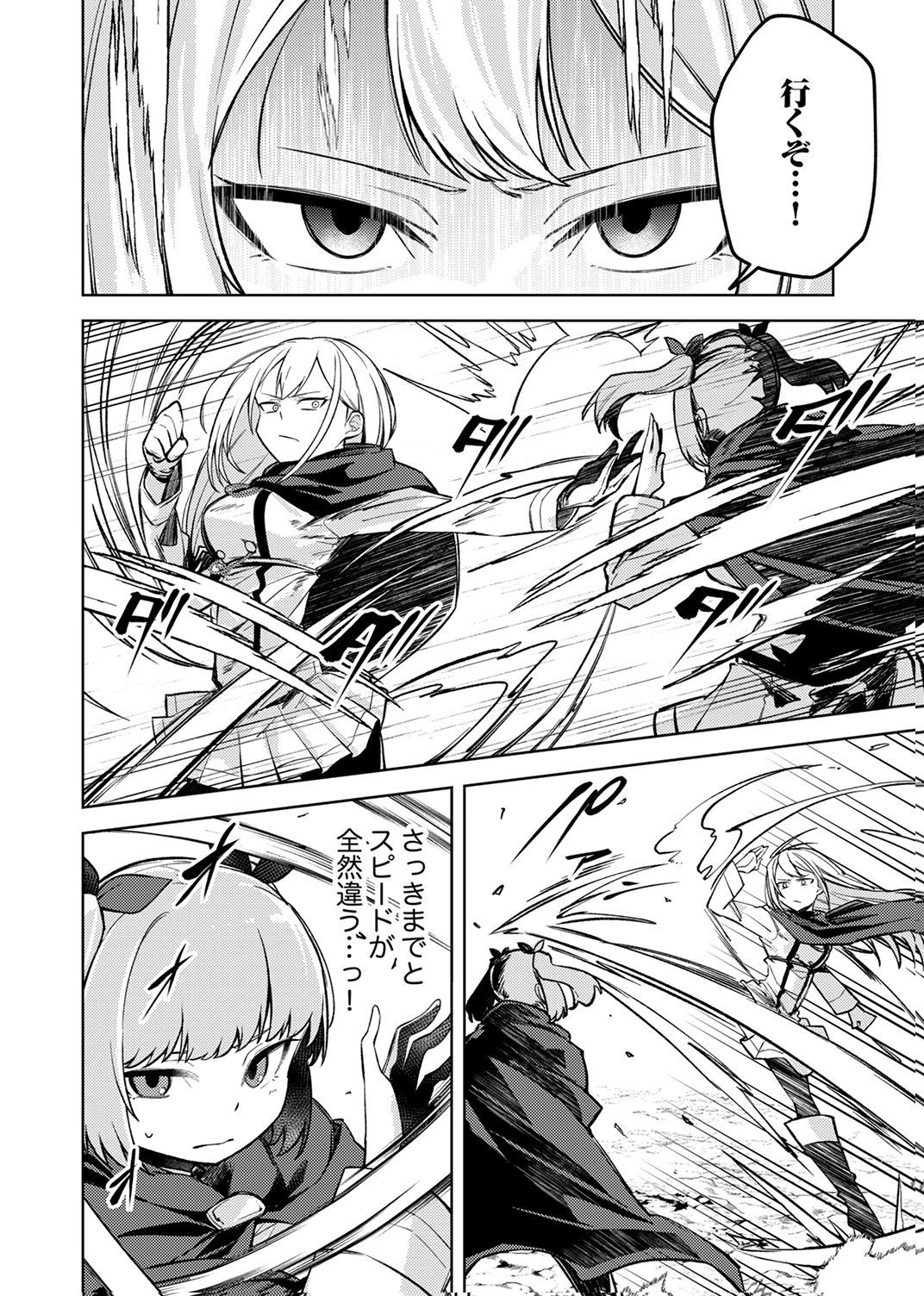 KOYUU MAHOU 