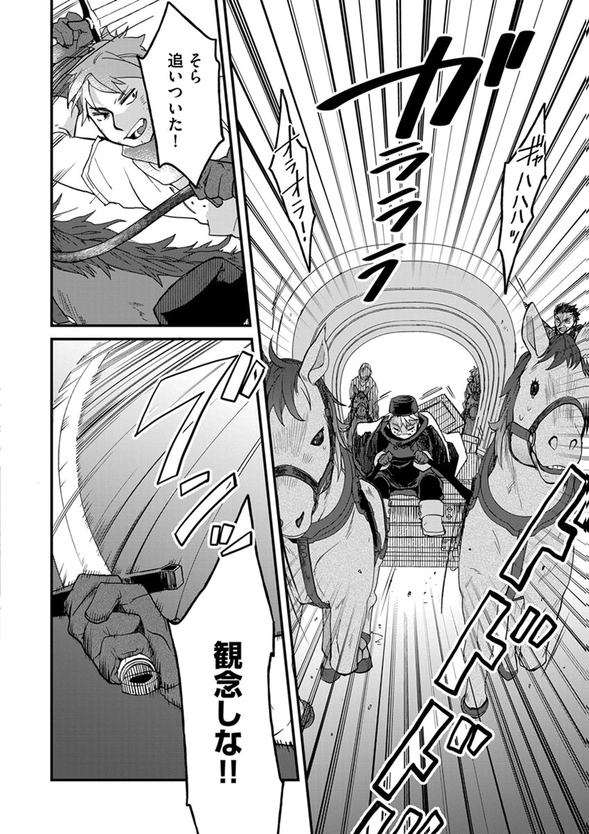 MUJIKAKU SAIKOU TANK NO OKASHINA BOKUJOU Chapter 12 page 8 - nihonkuni.com