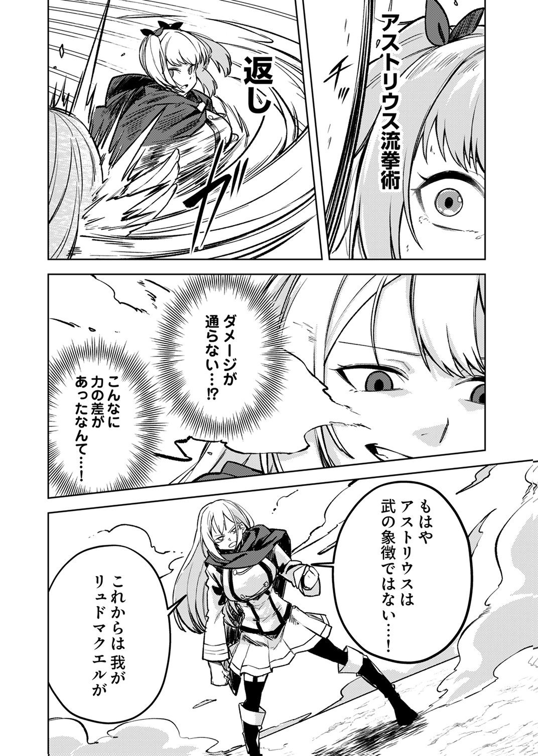 KOYUU MAHOU 