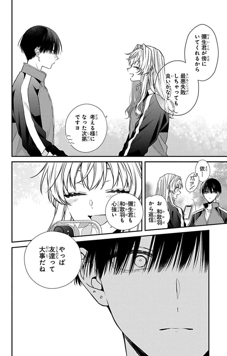 3-GATSU NO HEKIREKI Chapter 4 page 8 - nihonkuni.com