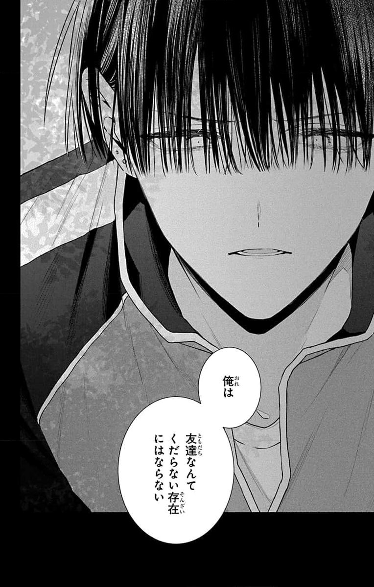 3-GATSU NO HEKIREKI Chapter 4 page 10 - nihonkuni.com