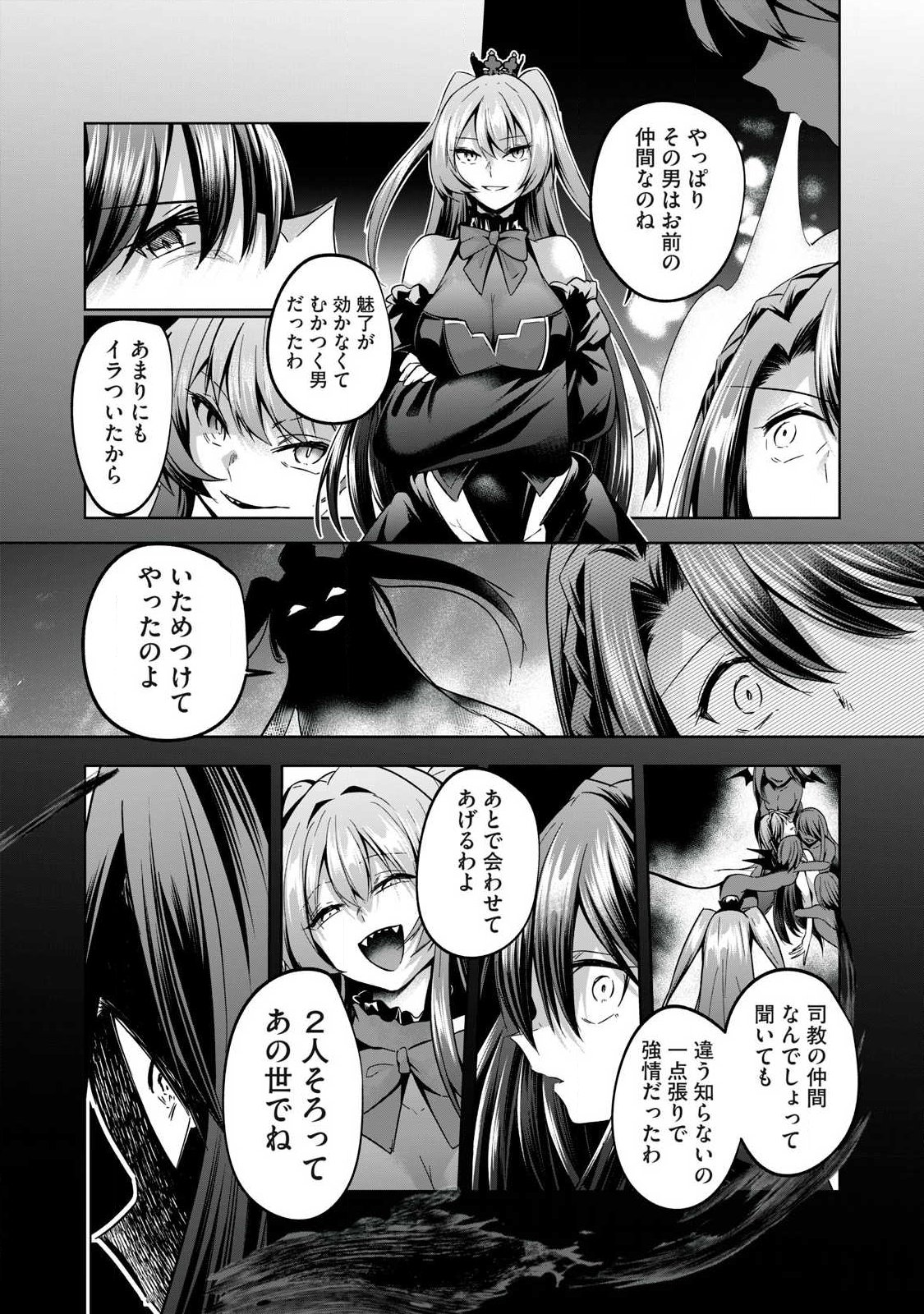SOUSEI NO APOCRYPHA - RAW Chapter 42 page 13 - nihonkuni.com