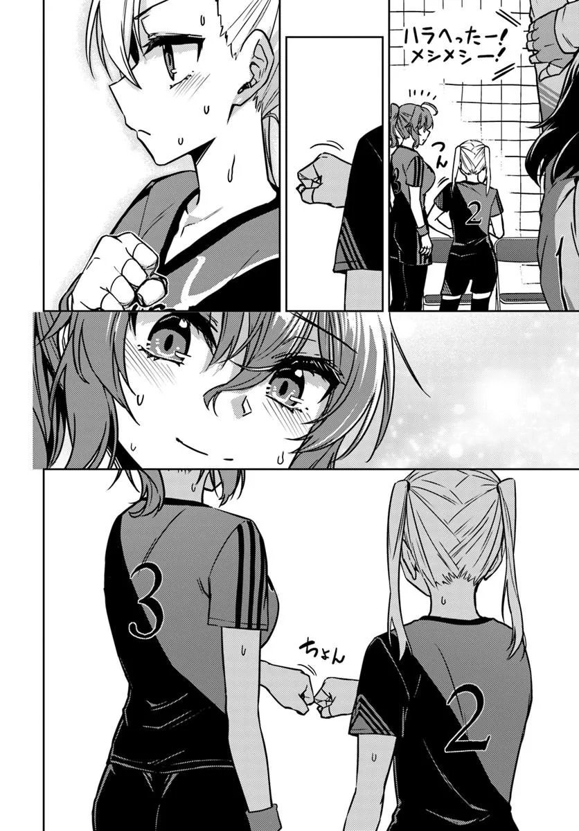 THROWING STEP! - RAW Chapter 14.2 page 13 - nihonkuni.com