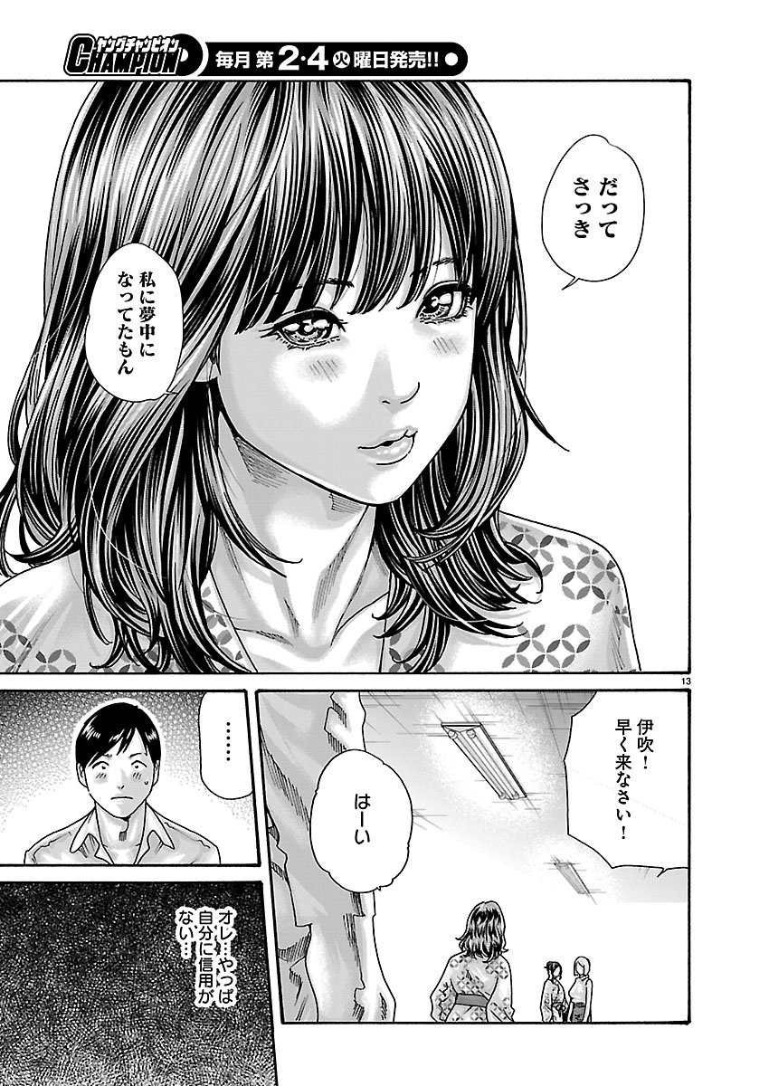 SENSE - RAW Chap 166 - Pic 13