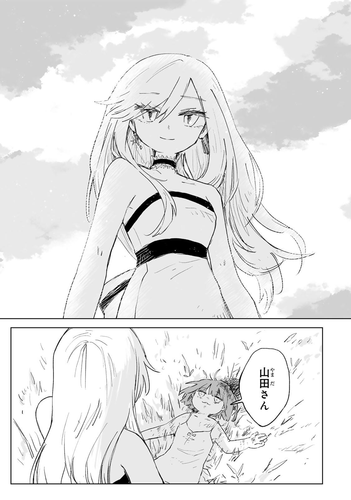 MII-CHAN TO YAMADA-SAN Chapter 36.1 page 13 - nihonkuni.com