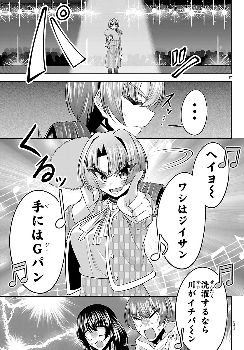 SEIYUU TANTEI × AKITA SHOKO Chapter 7.2 page 13 - nihonkuni.com