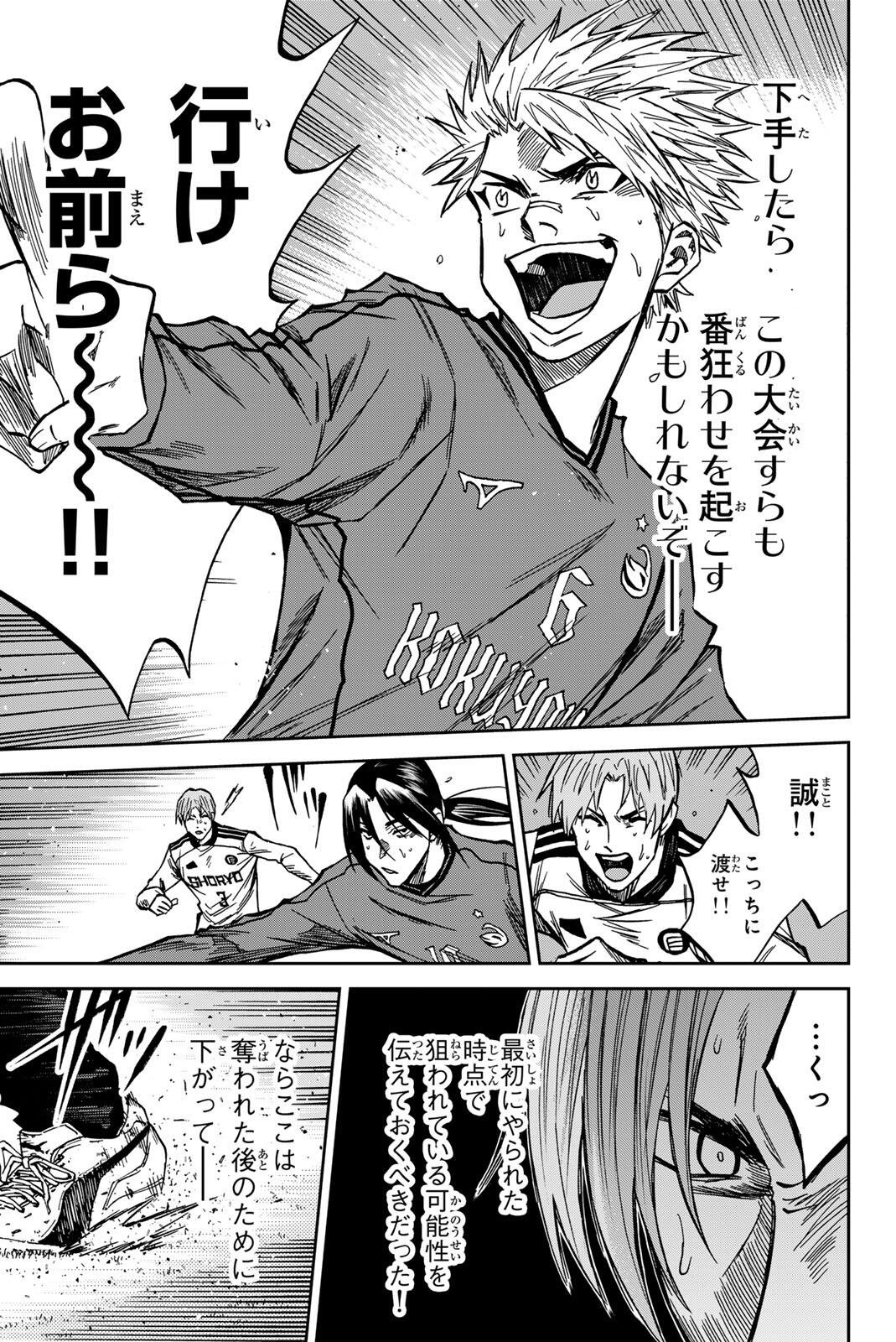 AOKU SOMERO Chap 212 - Pic 13