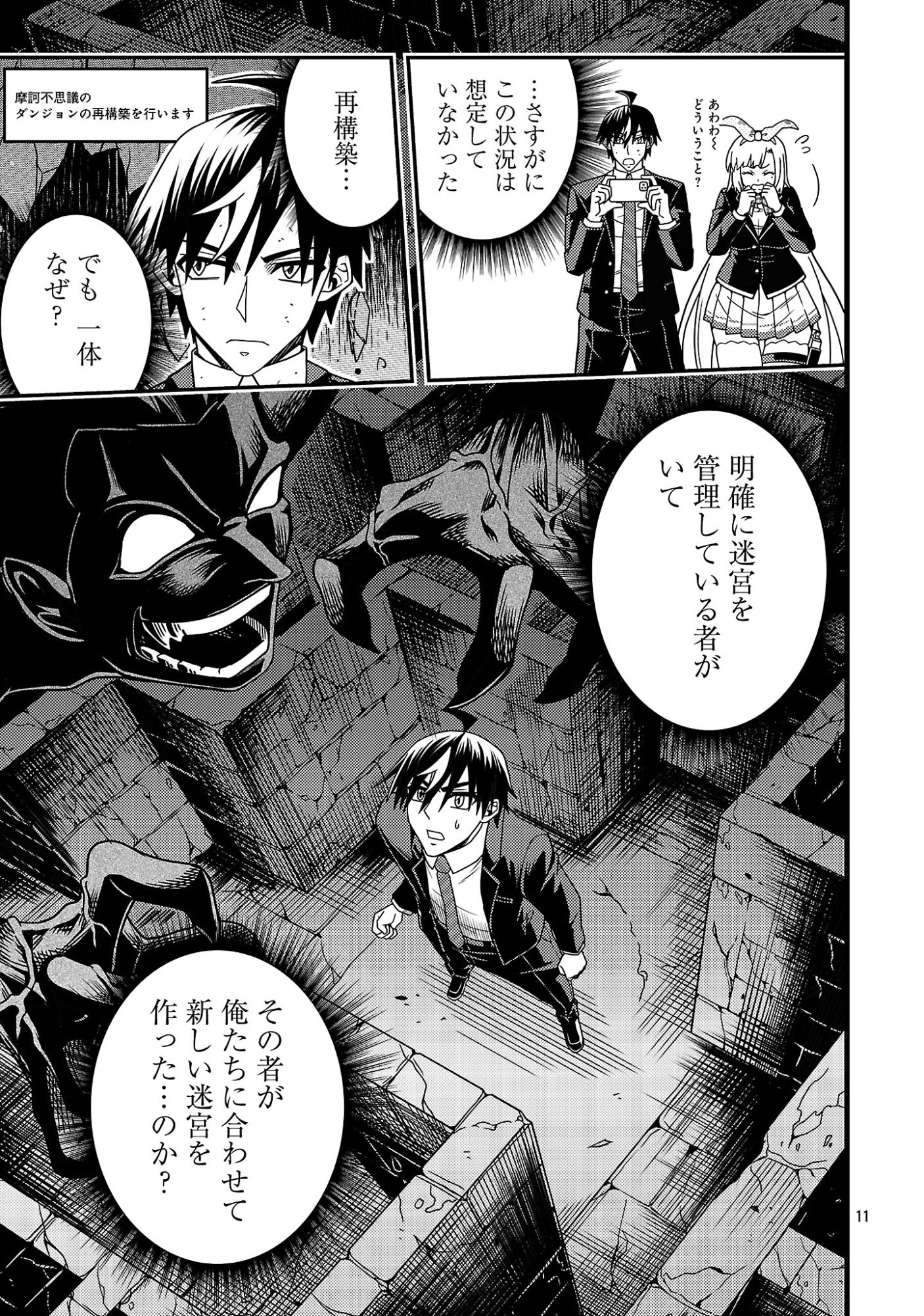 NETTO AIDORU NO HAISHIN WO TETSUDATTE ITA MANEEJAA NO ORE, NAZEKA BUZZUTTE SHIMAU Chapter 14.1 page 13 - nihonkuni.com