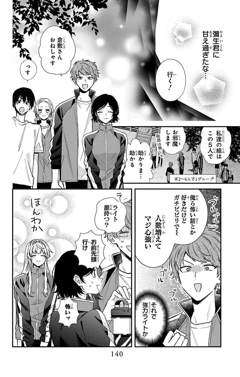 3-GATSU NO HEKIREKI Chapter 4 page 14 - nihonkuni.com