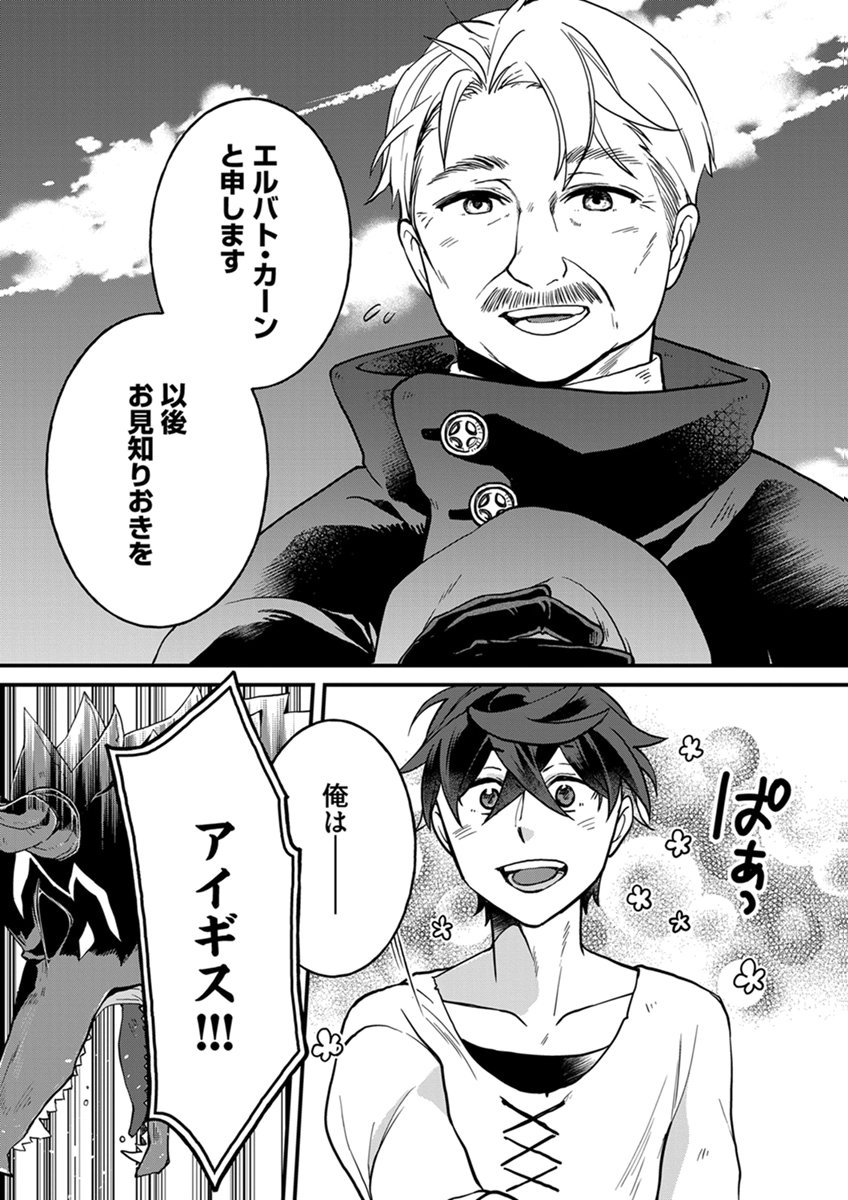 MUJIKAKU SAIKOU TANK NO OKASHINA BOKUJOU Chapter 12 page 17 - nihonkuni.com