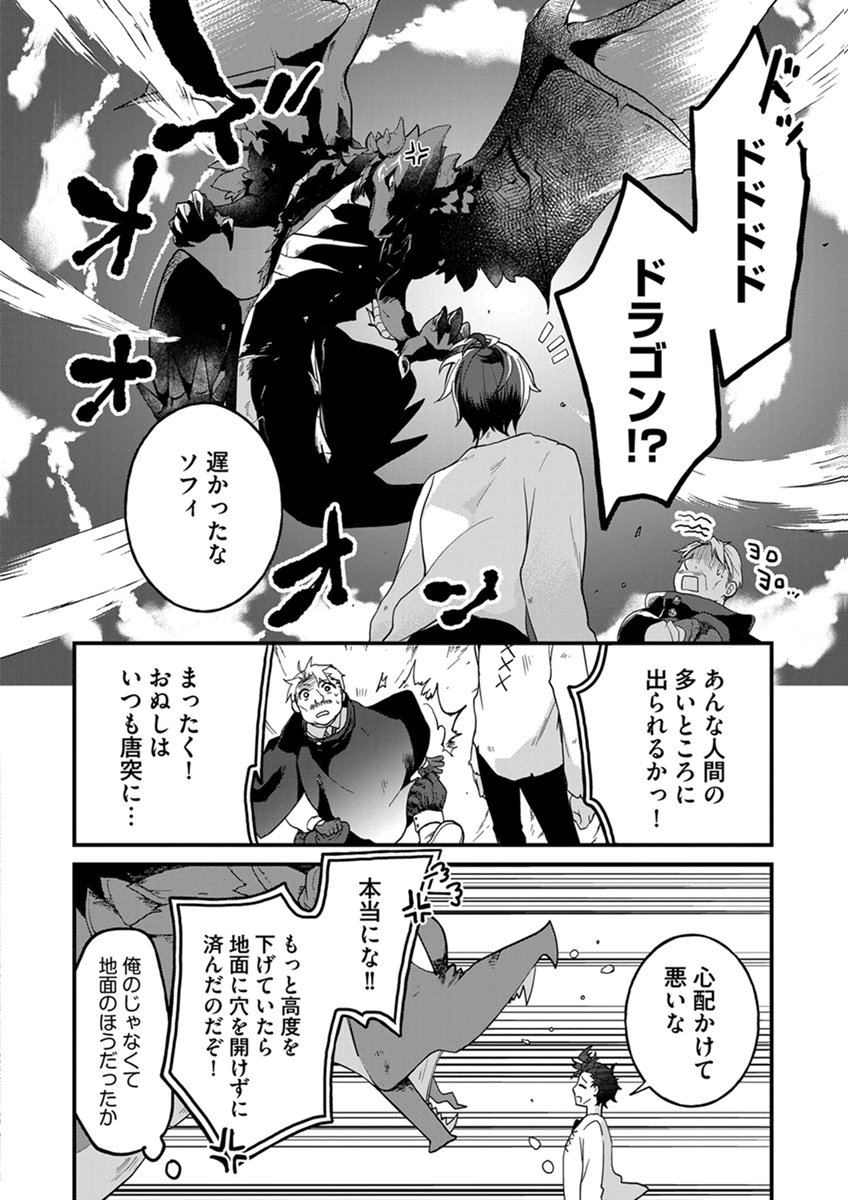 MUJIKAKU SAIKOU TANK NO OKASHINA BOKUJOU Chapter 12 page 18 - nihonkuni.com