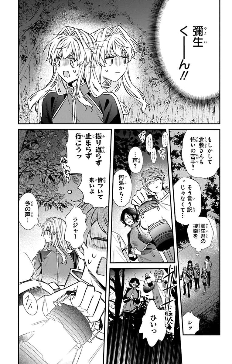 3-GATSU NO HEKIREKI Chapter 4 page 17 - nihonkuni.com