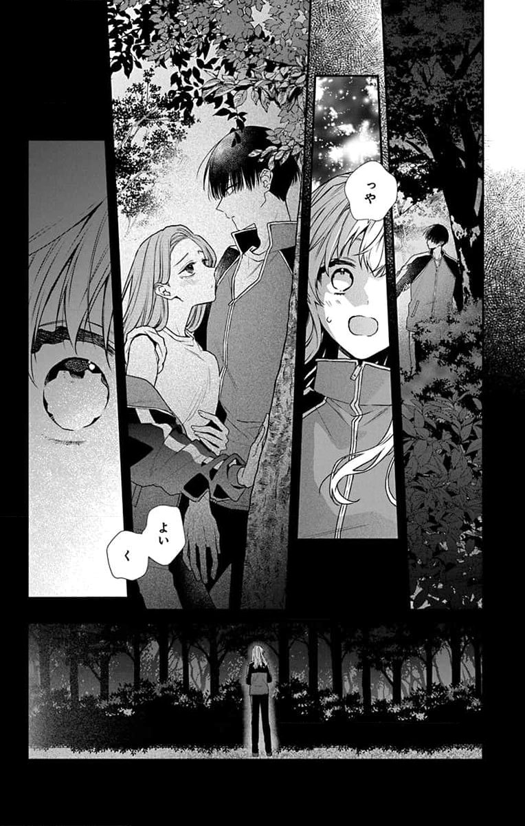 3-GATSU NO HEKIREKI Chapter 4 page 18 - nihonkuni.com