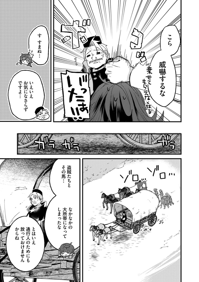 MUJIKAKU SAIKOU TANK NO OKASHINA BOKUJOU Chapter 12 page 21 - nihonkuni.com