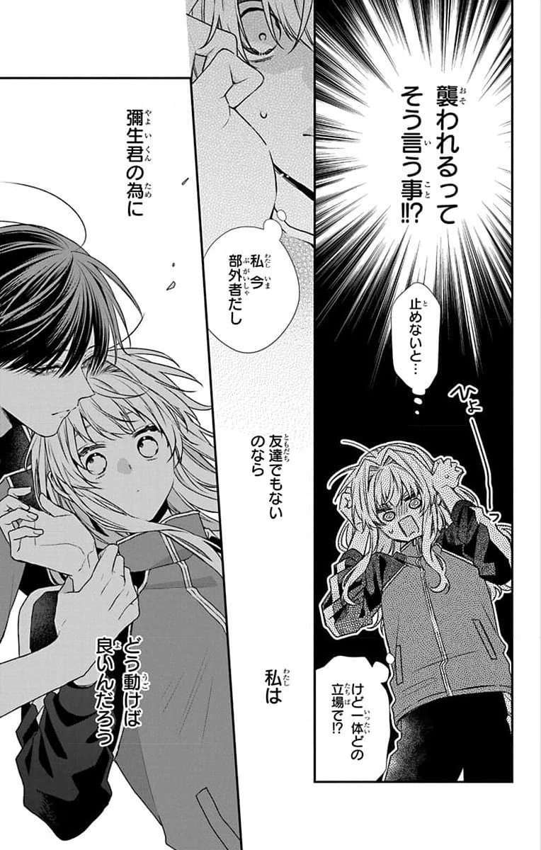 3-GATSU NO HEKIREKI Chapter 4 page 19 - nihonkuni.com