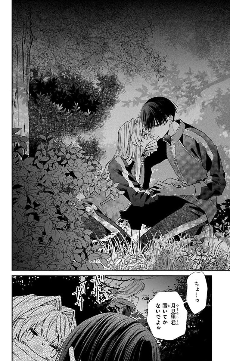 3-GATSU NO HEKIREKI Chapter 4 page 20 - nihonkuni.com