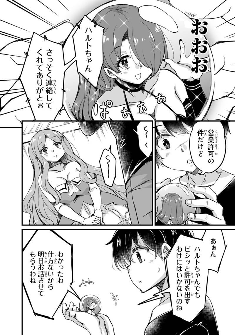 KATTE KITA MOTOYUUSHA (MANGA) - RAW Chapter 45.3 page 14 - nihonkuni.com