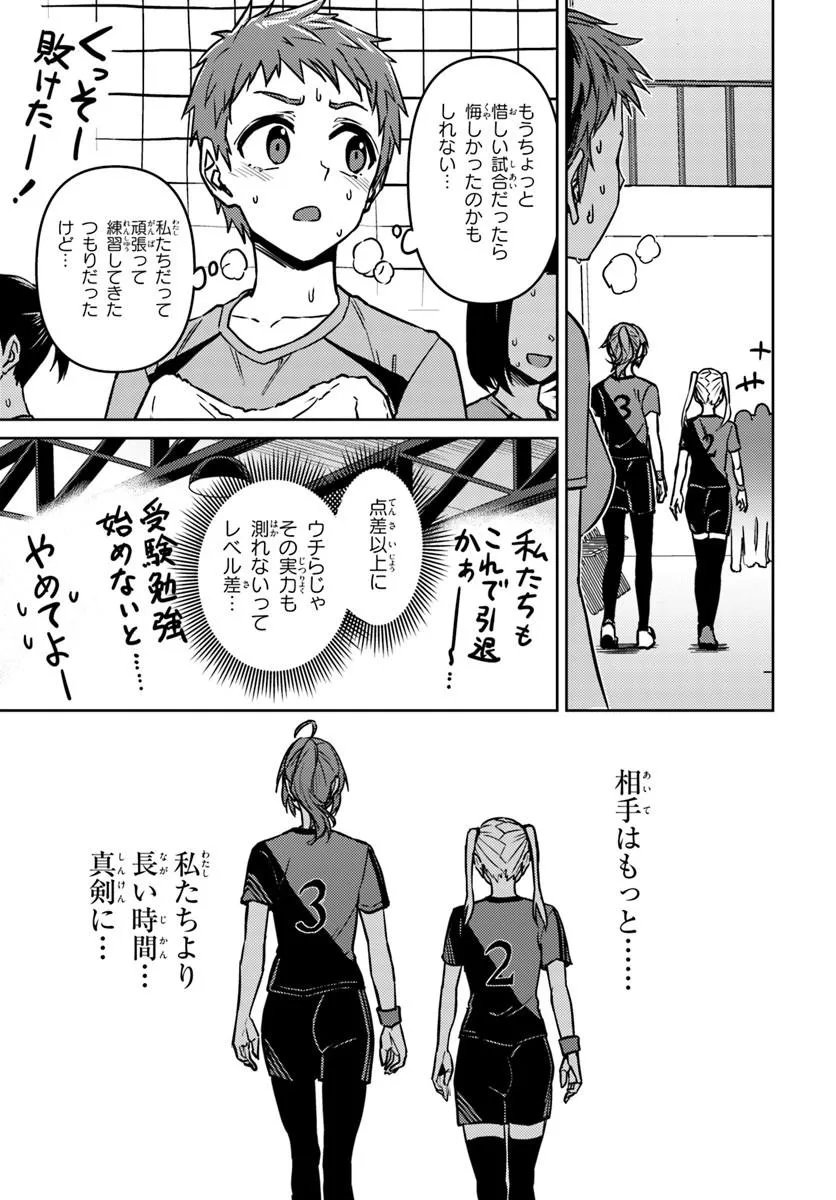 THROWING STEP! - RAW Chapter 14.2 page 14 - nihonkuni.com